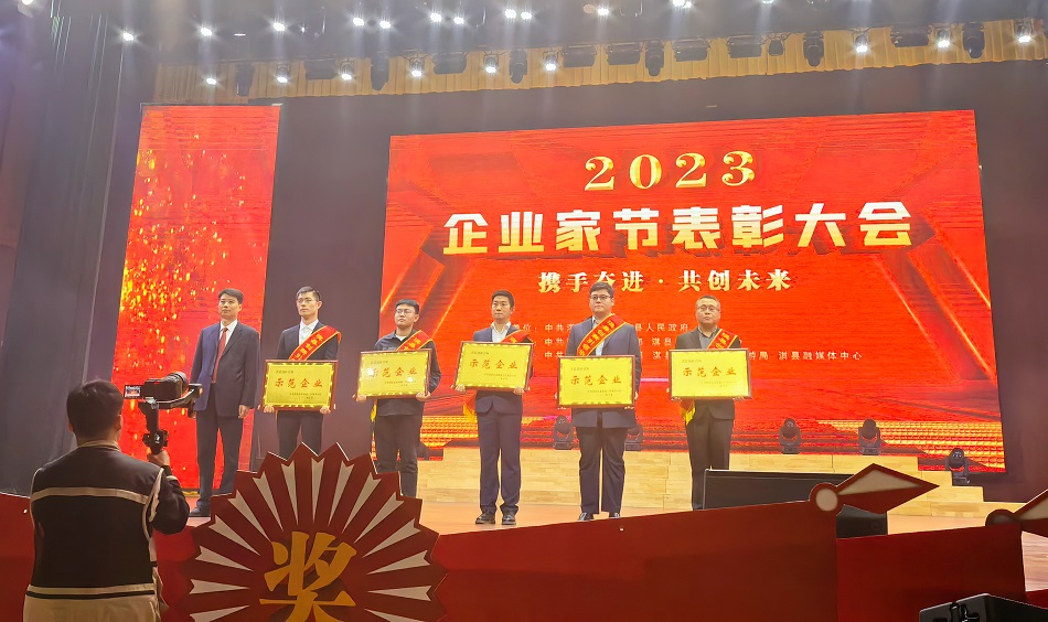 热烈祝贺！河南普乐泰食品科技有限公司荣获2023年度创新引领示范企业